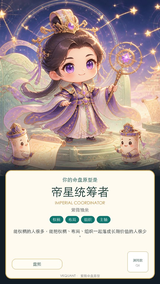 帝星海报